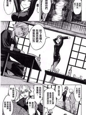[大理石 (墓場)] けだものの家 上巻+下巻_207