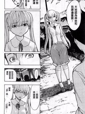 [大理石 (墓場)] けだものの家 上巻+下巻_217