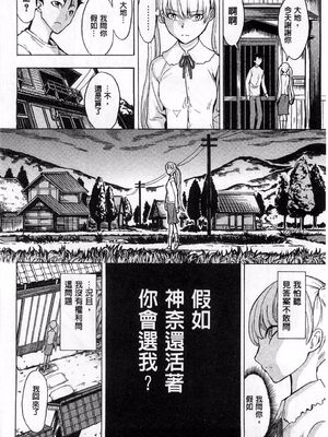 [大理石 (墓場)] けだものの家 上巻+下巻_225