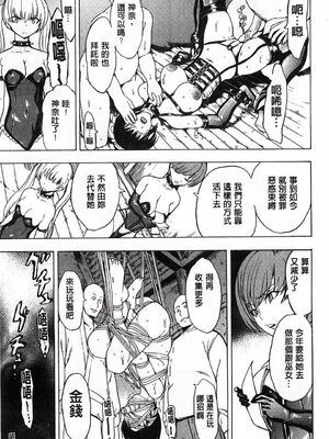 [大理石 (墓場)] けだものの家 上巻+下巻_246