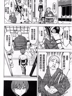 [大理石 (墓場)] けだものの家 上巻+下巻_247