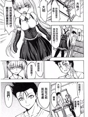 [大理石 (墓場)] けだものの家 上巻+下巻_248