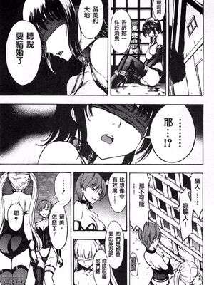 [大理石 (墓場)] けだものの家 上巻+下巻_250