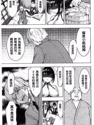 [大理石 (墓場)] けだものの家 上巻+下巻_254