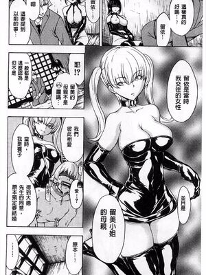 [大理石 (墓場)] けだものの家 上巻+下巻_255