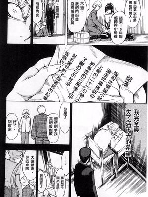 [大理石 (墓場)] けだものの家 上巻+下巻_257