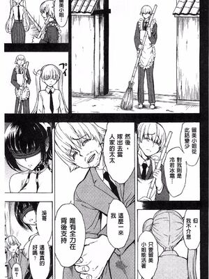 [大理石 (墓場)] けだものの家 上巻+下巻_260