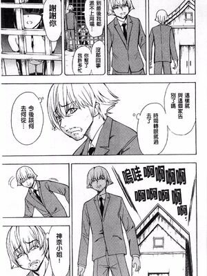 [大理石 (墓場)] けだものの家 上巻+下巻_262