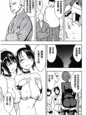 [大理石 (墓場)] けだものの家 上巻+下巻_276