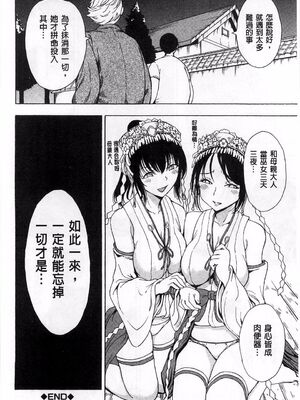 [大理石 (墓場)] けだものの家 上巻+下巻_277