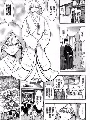 [大理石 (墓場)] けだものの家 上巻+下巻_278
