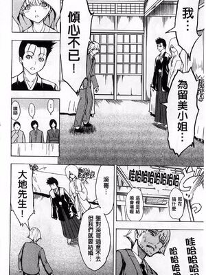 [大理石 (墓場)] けだものの家 上巻+下巻_295
