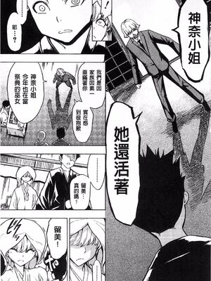 [大理石 (墓場)] けだものの家 上巻+下巻_296