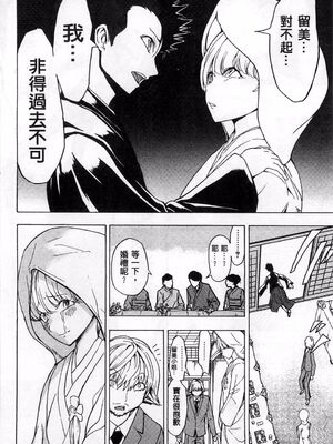 [大理石 (墓場)] けだものの家 上巻+下巻_297
