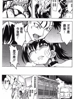 [大理石 (墓場)] けだものの家 上巻+下巻_332