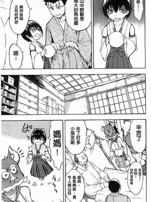 [大理石 (墓場)] けだものの家 上巻+下巻_358