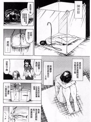 [大理石 (墓場)] けだものの家 上巻+下巻_393