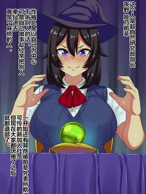 [割り箸効果] オカルト研究部の先輩が無様エロ大好き幽霊に憑かれて生き恥を晒すお話_00003