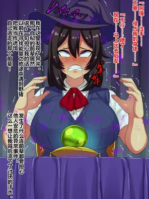 [割り箸効果] オカルト研究部の先輩が無様エロ大好き幽霊に憑かれて生き恥を晒すお話_00006
