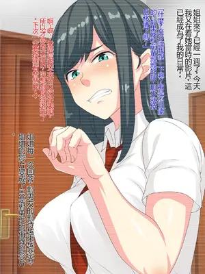 [割り箸効果] 憎き姉は物言わぬ廃人オナホになりました_00027