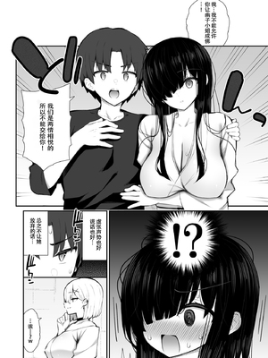 [いづれ] 勝手に住みついてる陰キャ幽霊のカラダを好き勝手する話3 処女ギャルわからせ編[春桑汉化组汉化]_016
