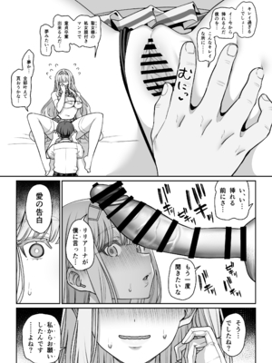 [乱視と君と。 (santa)] 彼女催眠リベンジ [DL版]_12