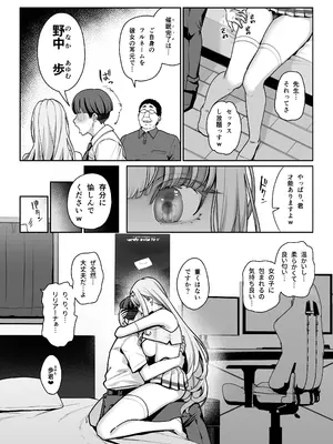 [乱視と君と。 (santa)] 彼女催眠リベンジ [DL版]_09