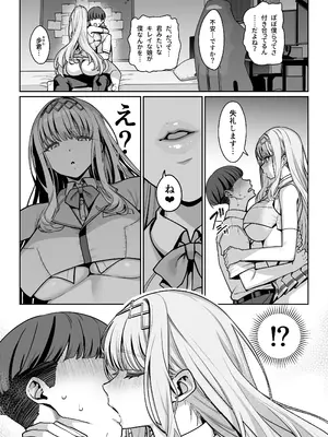 [乱視と君と。 (santa)] 彼女催眠リベンジ [DL版]_10