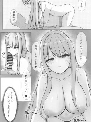 (C105) [おむらいす定食 (だしまき)] 氷織さんは勝負がしたい! (ドルフィンウェーブ)_02