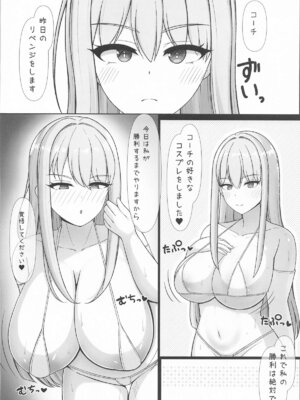 (C105) [おむらいす定食 (だしまき)] 氷織さんは勝負がしたい! (ドルフィンウェーブ)_07