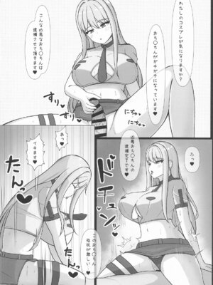 (C105) [おむらいす定食 (だしまき)] 氷織さんは勝負がしたい! (ドルフィンウェーブ)_11