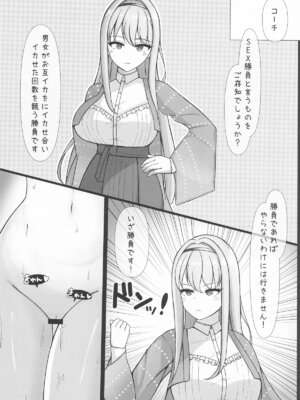 (C105) [おむらいす定食 (だしまき)] 氷織さんは勝負がしたい! (ドルフィンウェーブ)_03