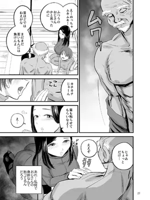 [より漫画制作所 (よりマン)] スキー女子NTR上編〜地元の熟練猟師から逃げられない〜 [DL版]_28