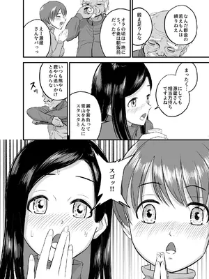 [より漫画制作所 (よりマン)] スキー女子NTR上編〜地元の熟練猟師から逃げられない〜 [DL版]_27