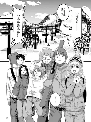 [より漫画制作所 (よりマン)] スキー女子NTR上編〜地元の熟練猟師から逃げられない〜 [DL版]_11