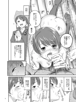 [より漫画制作所 (よりマン)] スキー女子NTR上編〜地元の熟練猟師から逃げられない〜 [DL版]_05