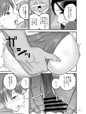 [より漫画制作所 (よりマン)] スキー女子NTR上編〜地元の熟練猟師から逃げられない〜 [DL版]_30