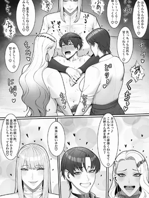 [Enkozaru] 搾精担当お姉さん2_46