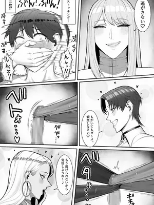 [Enkozaru] 搾精担当お姉さん2_54