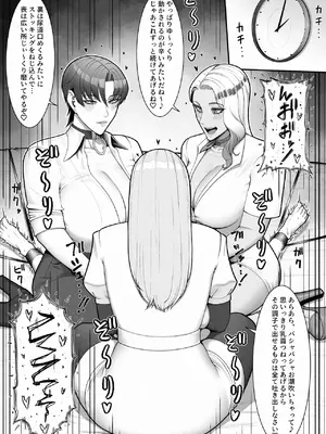 [Enkozaru] 搾精担当お姉さん2_64