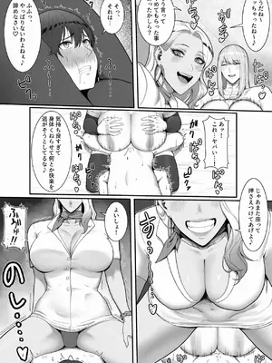[Enkozaru] 搾精担当お姉さん2_32