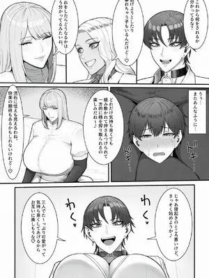 [Enkozaru] 搾精担当お姉さん2_11