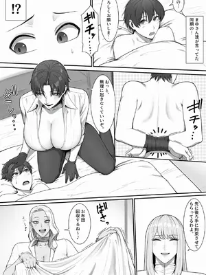 [Enkozaru] 搾精担当お姉さん2_05