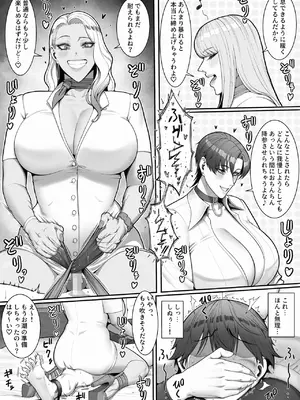 [Enkozaru] 搾精担当お姉さん2_58