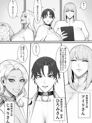 [Enkozaru] 搾精担当お姉さん2_04