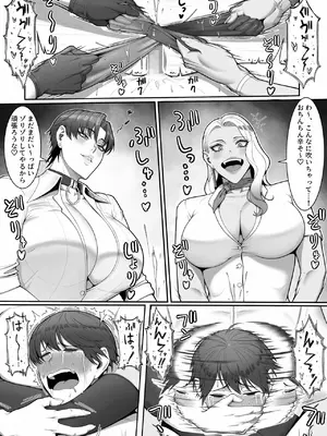 [Enkozaru] 搾精担当お姉さん2_60