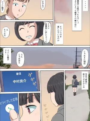 [こっとん堂] まひると沼田〜罠にハメられた彼女〜 2_26