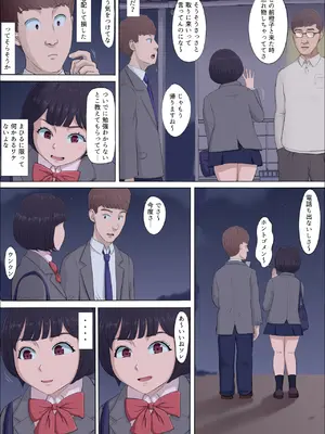 [こっとん堂] まひると沼田〜罠にハメられた彼女〜 2_54
