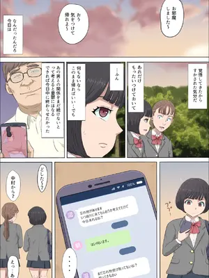 [こっとん堂] まひると沼田〜罠にハメられた彼女〜 2_25