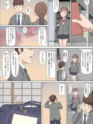 [こっとん堂] まひると沼田〜罠にハメられた彼女〜 2_39
